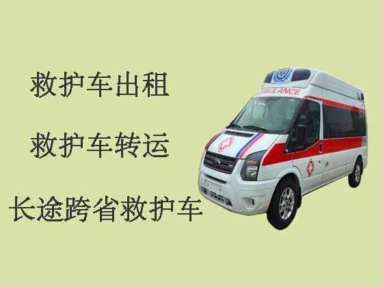 郑州120救护车出租-救护车转运